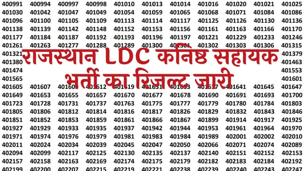 Rajasthan LDC Result