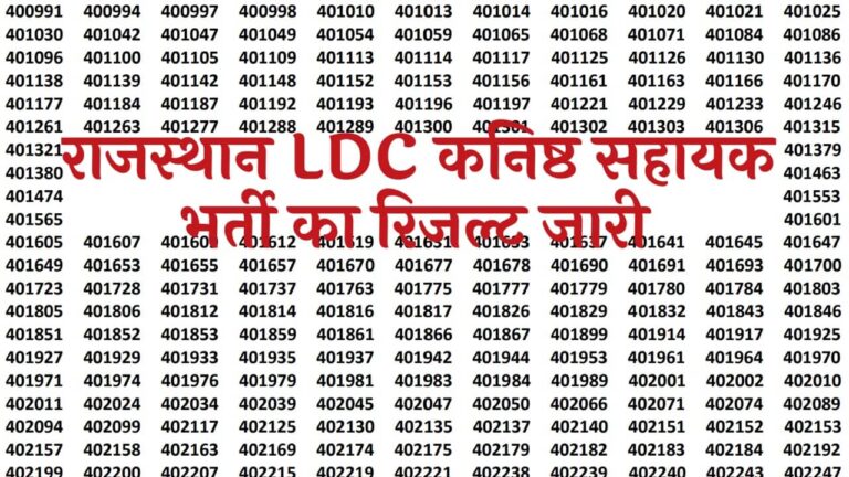 Rajasthan LDC Result